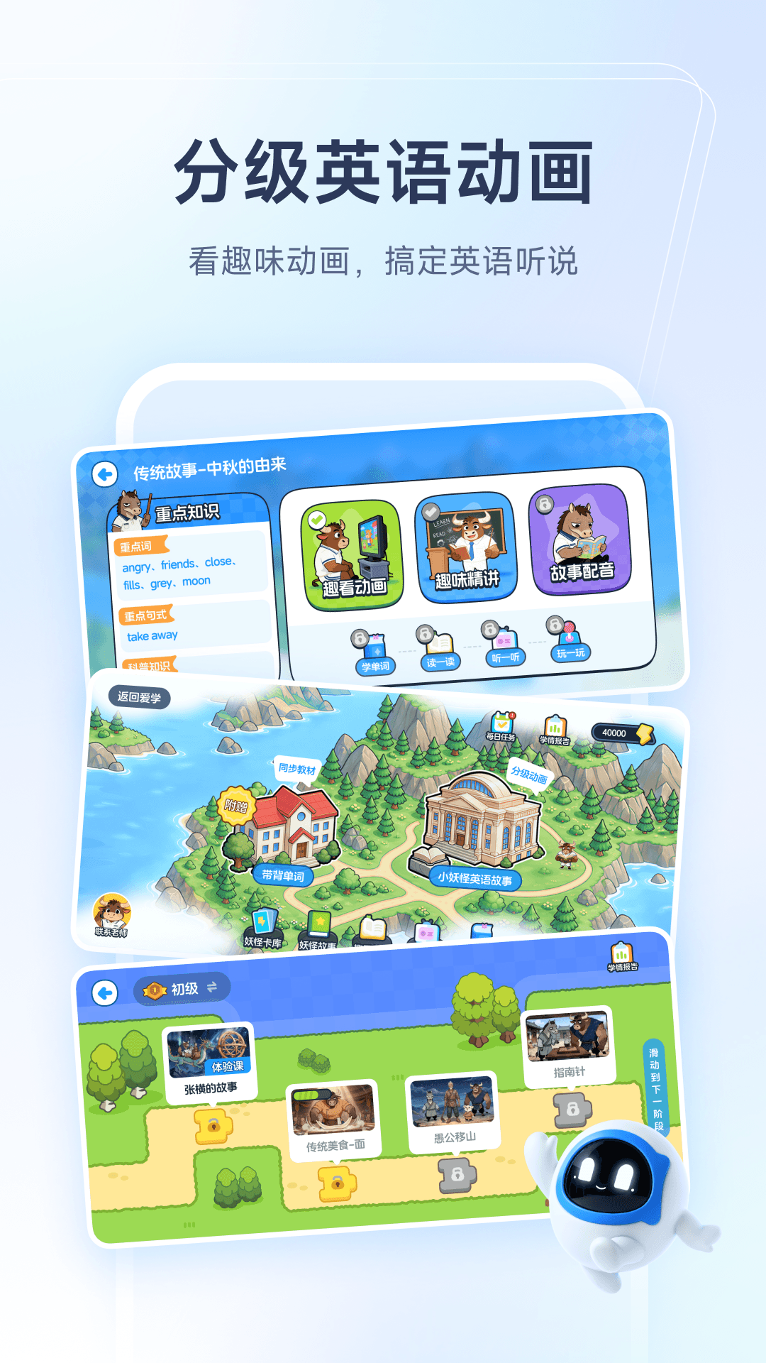 爱学截图