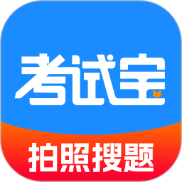 考试宝