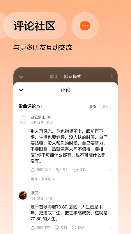 番茄音乐截图