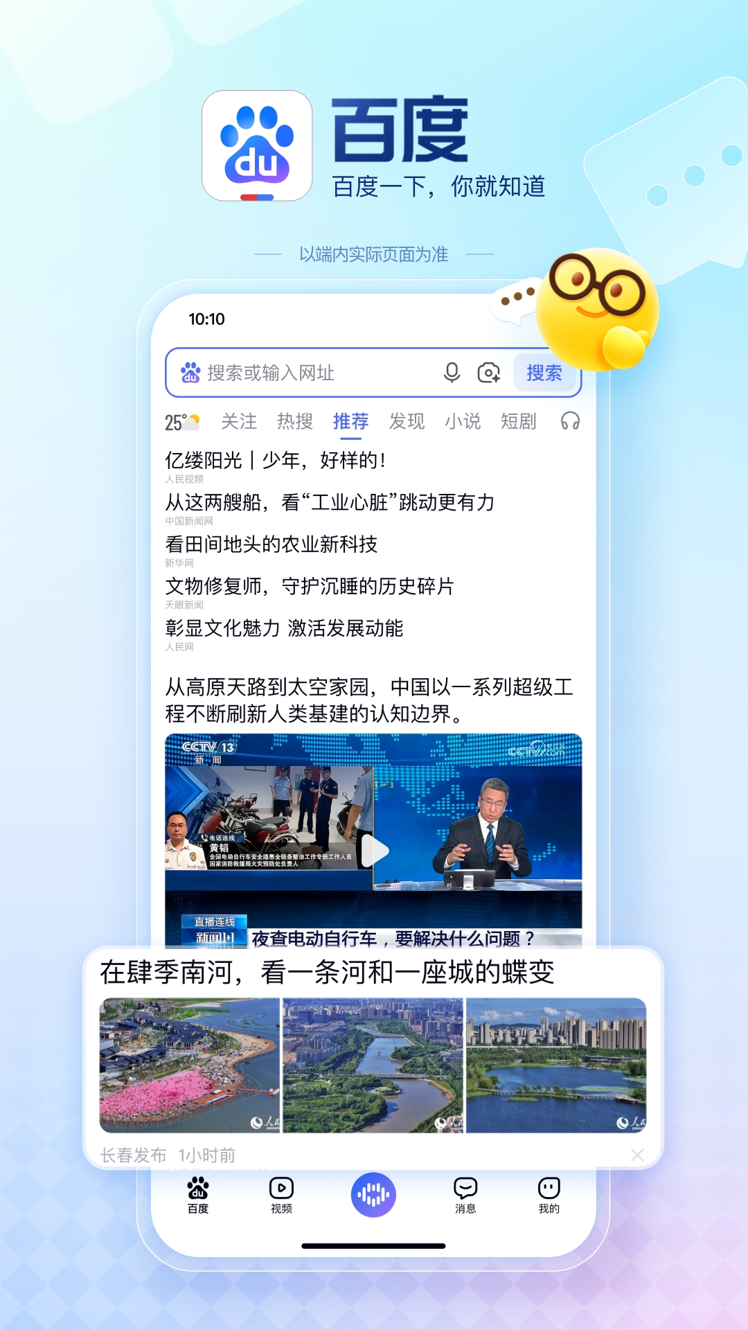 百度截图