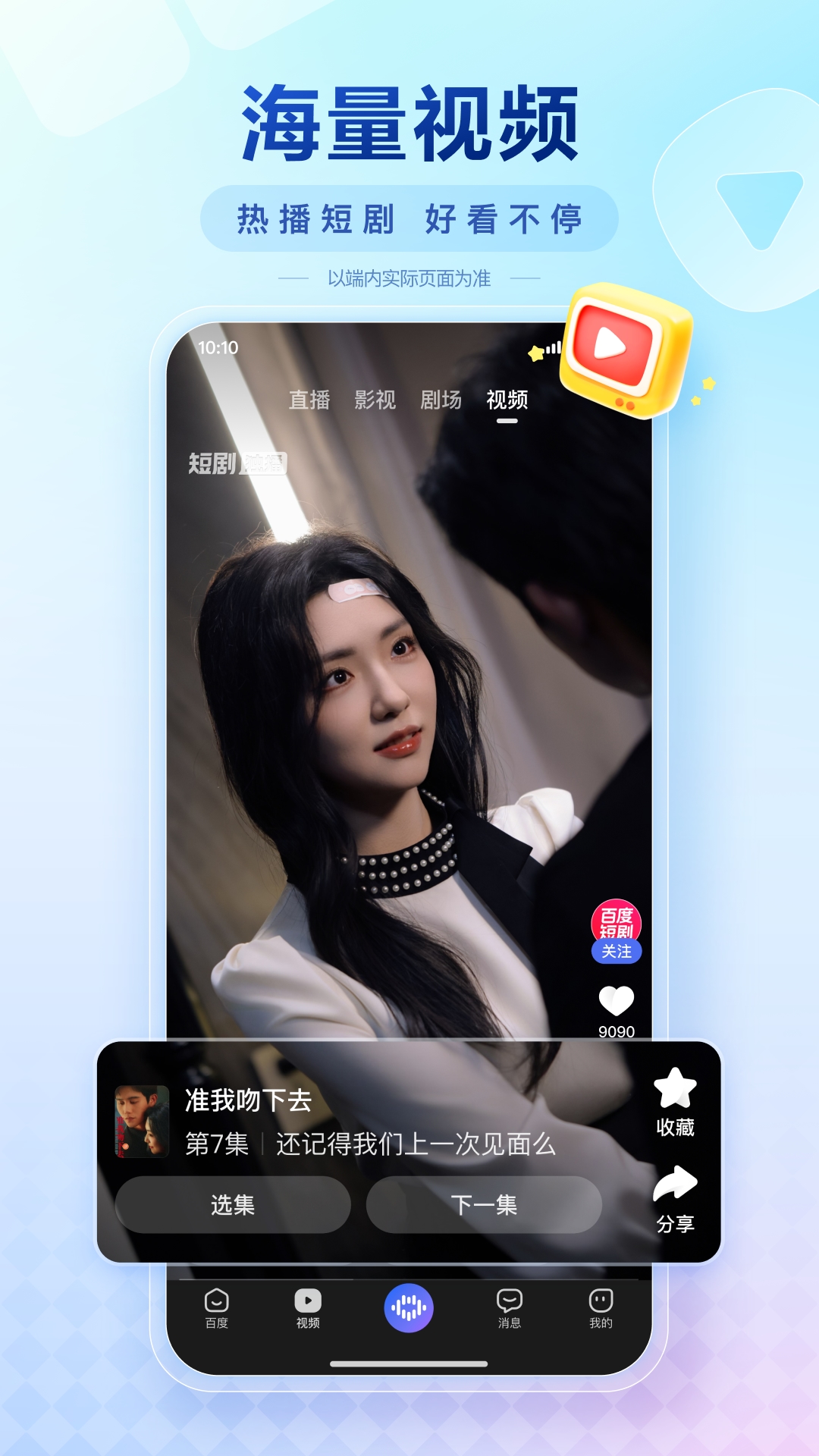 百度截图
