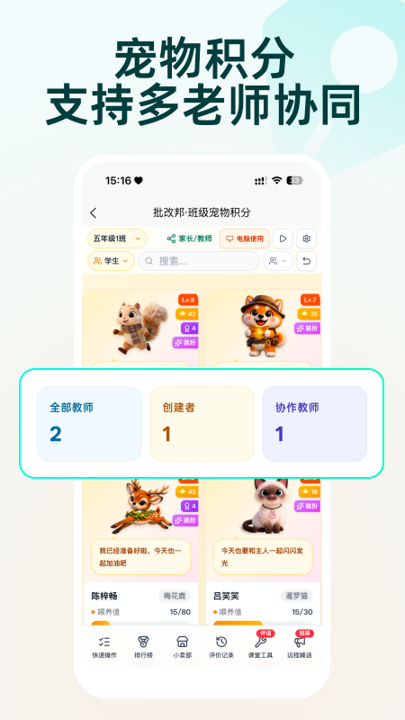 批改邦截图