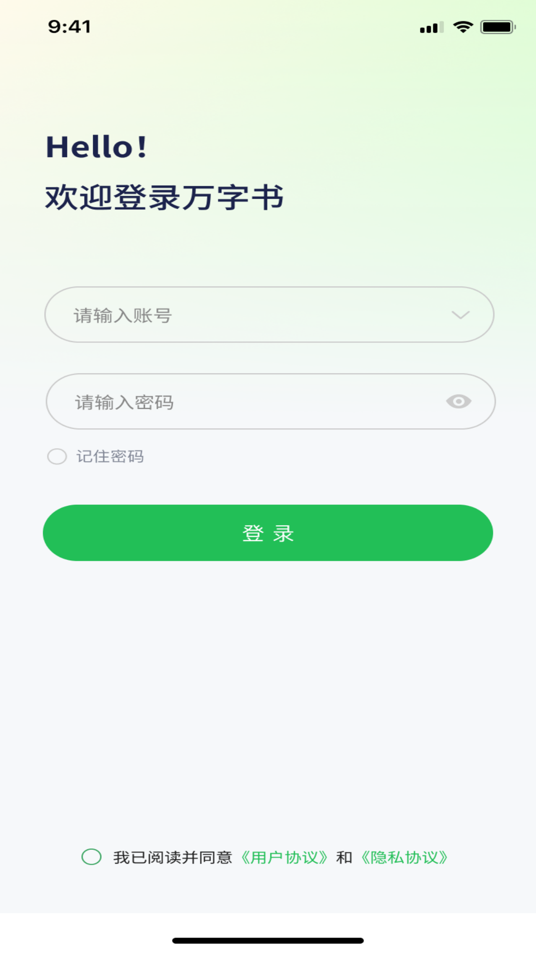 万字书截图