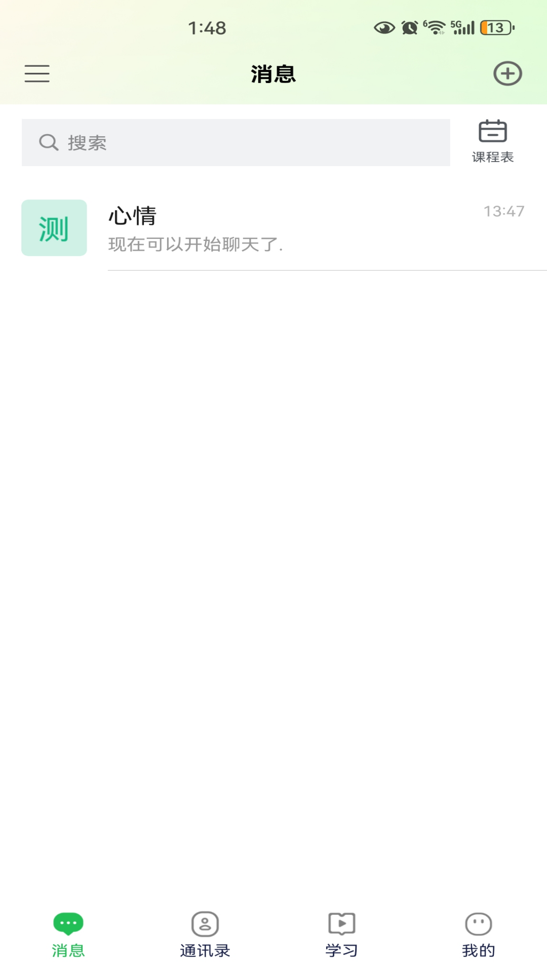 万字书截图