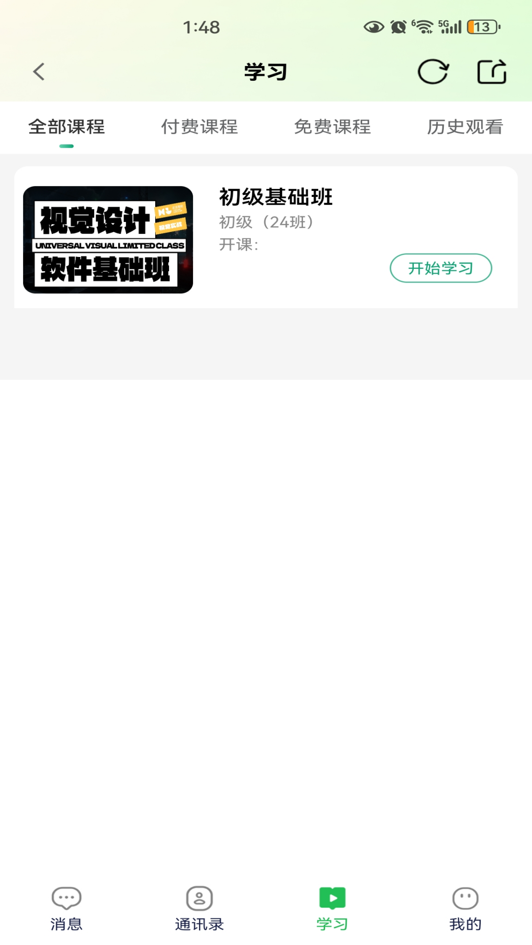 万字书截图