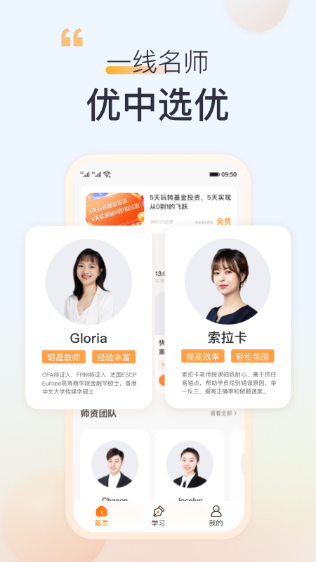 高顿截图
