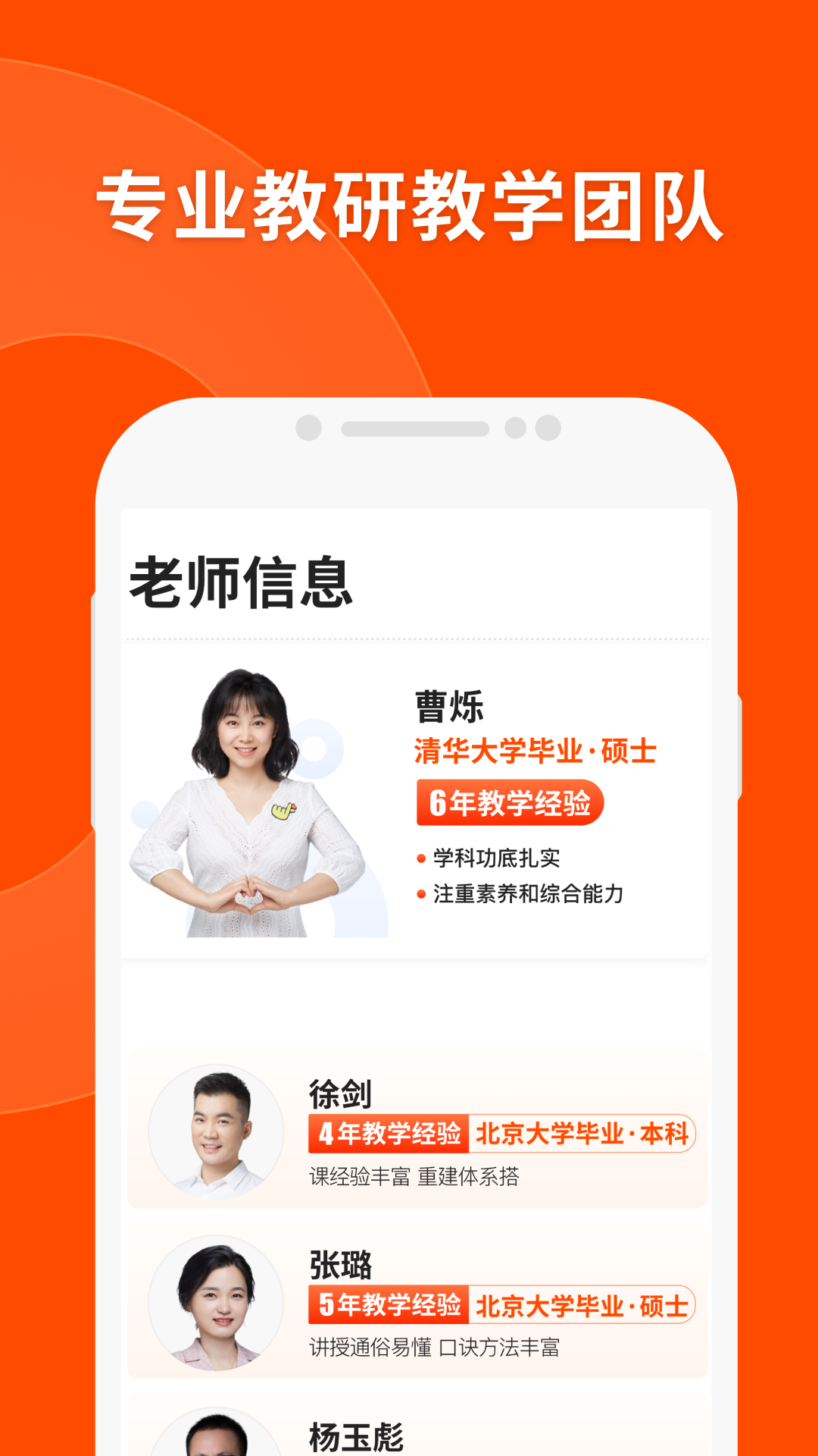 猿辅导安卓版截图