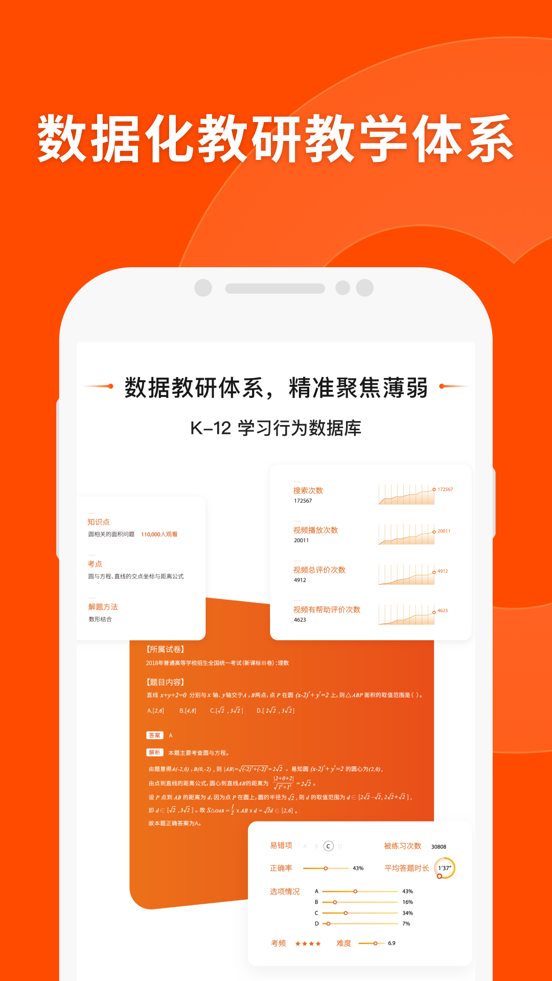 猿辅导安卓版截图