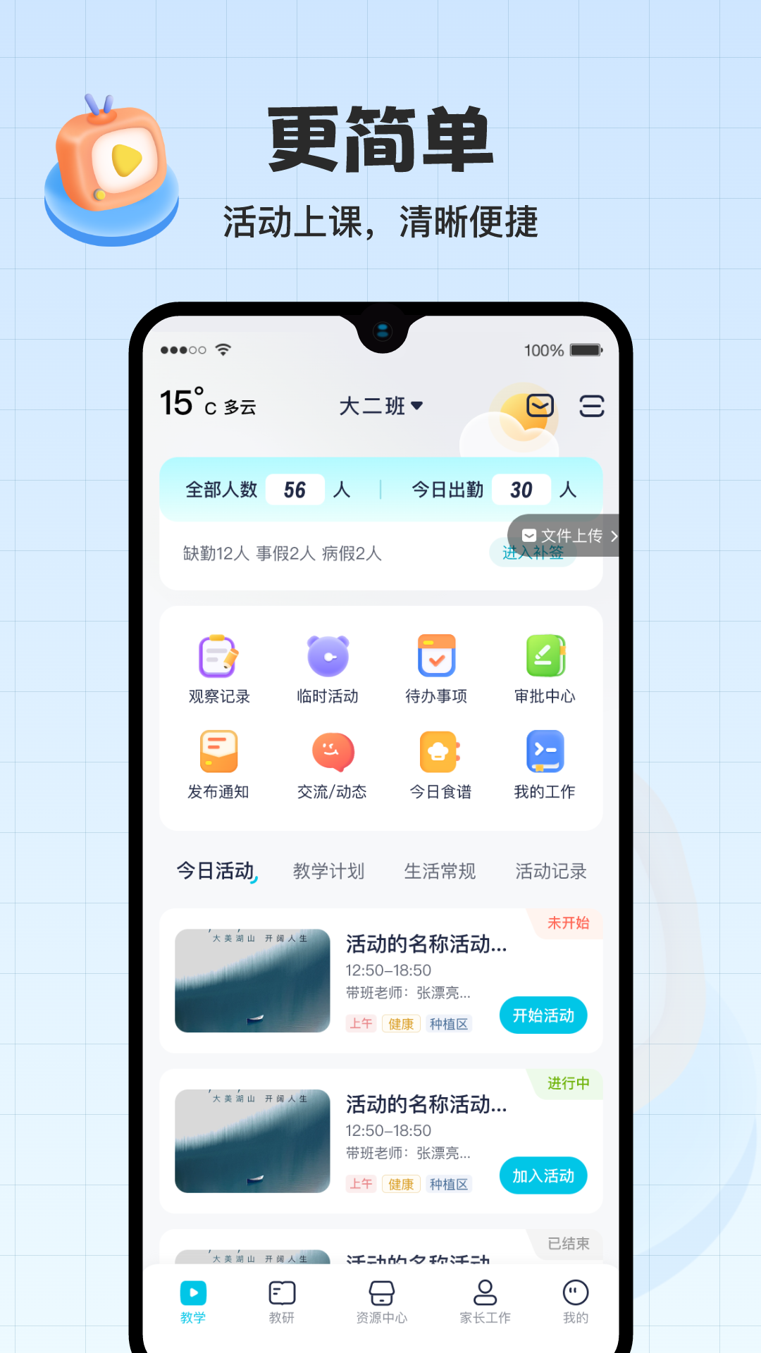 在成长截图