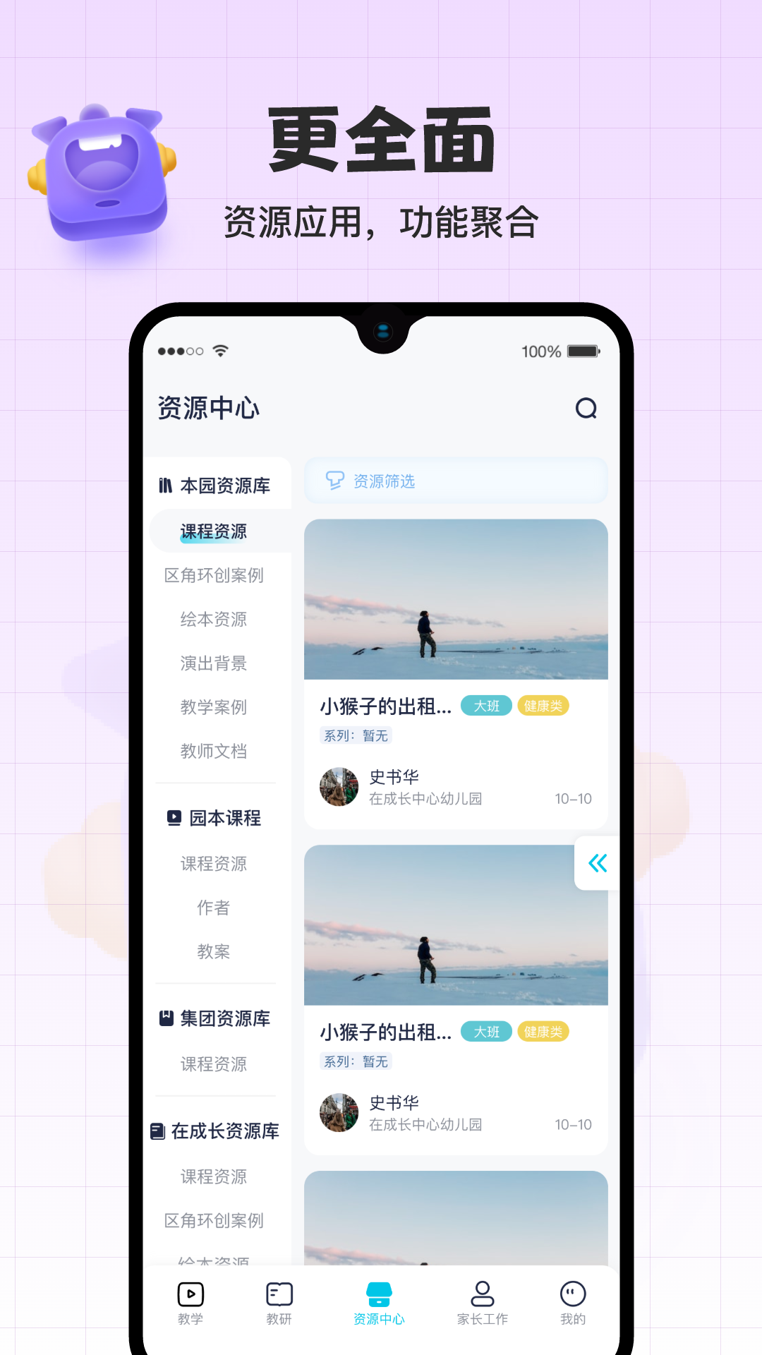在成长截图