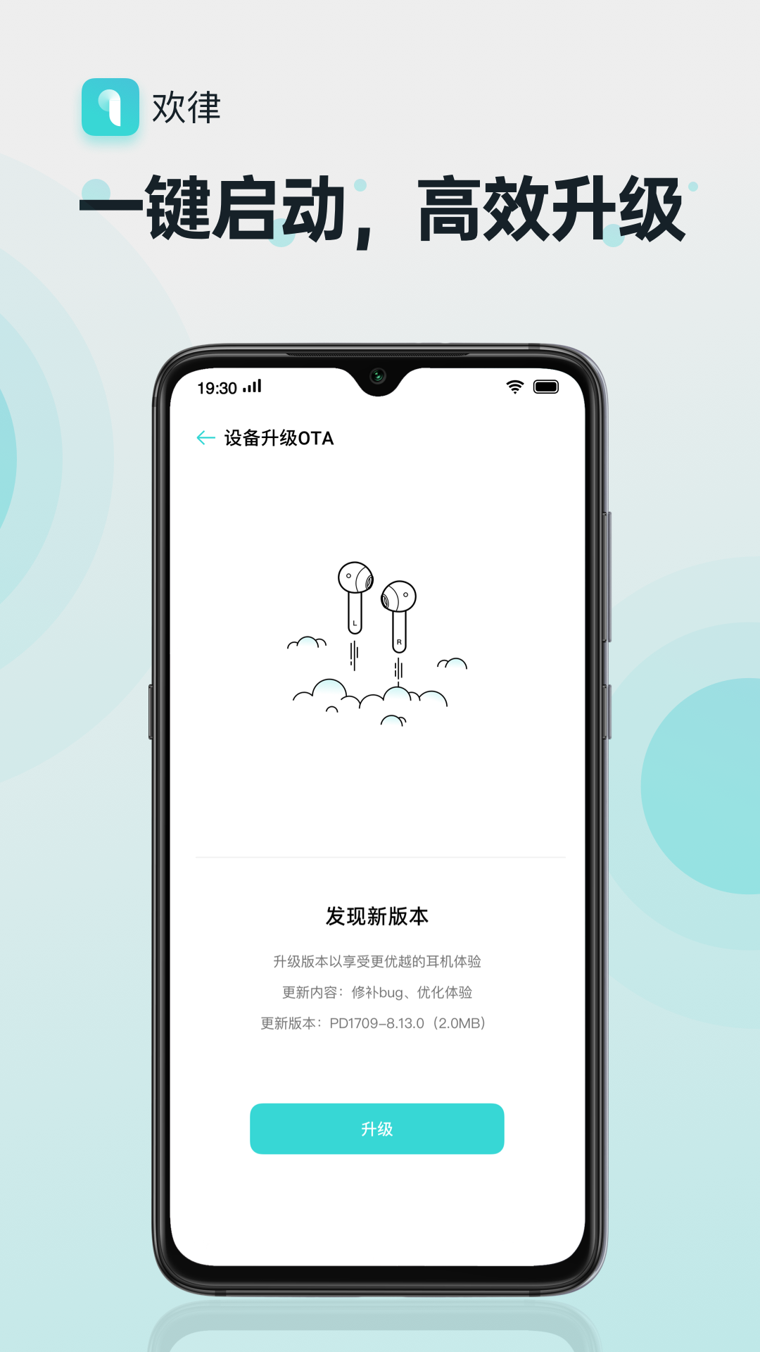 欢律截图
