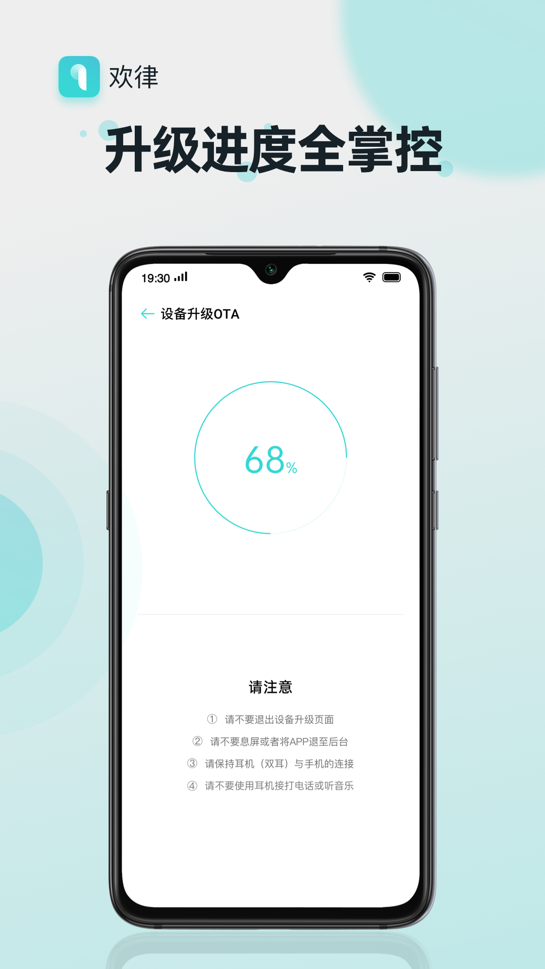 欢律截图