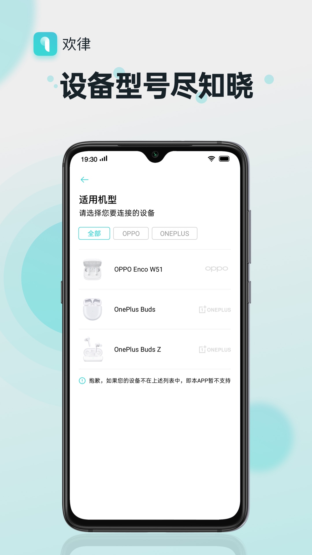 欢律截图