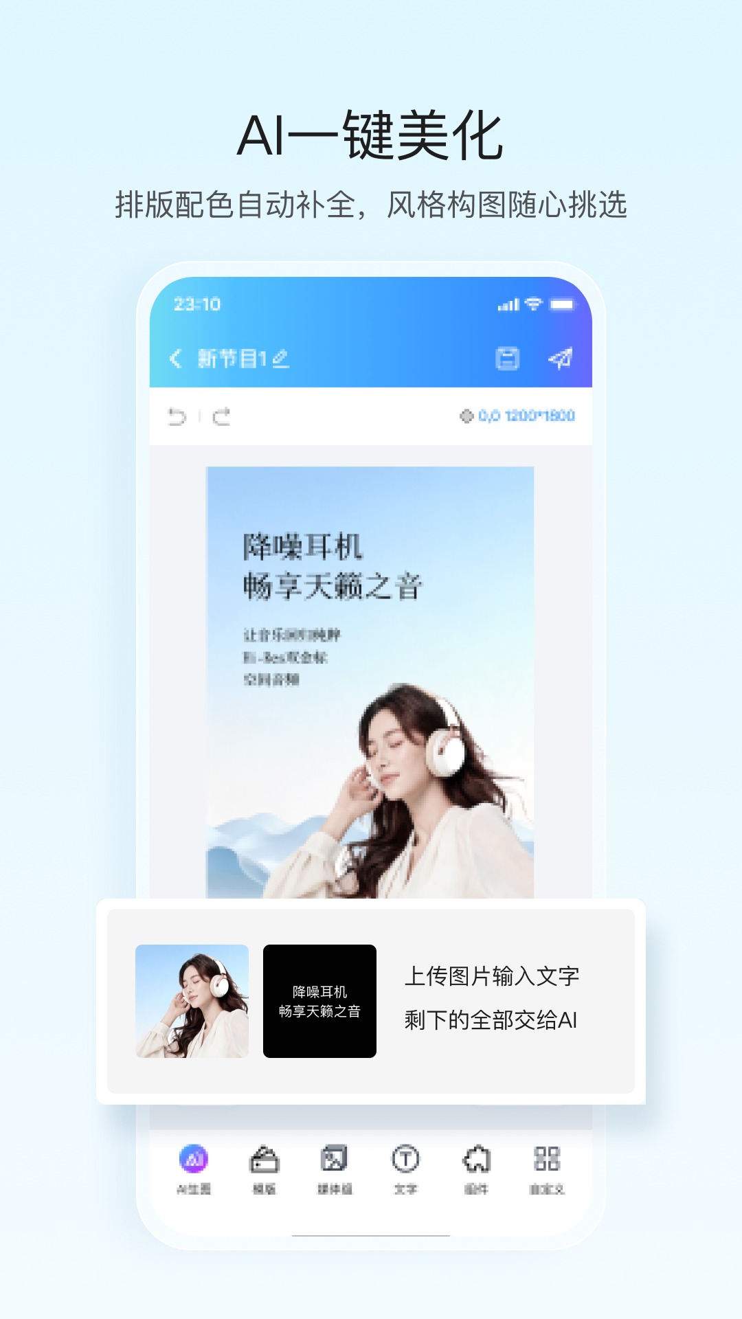屏精灵截图