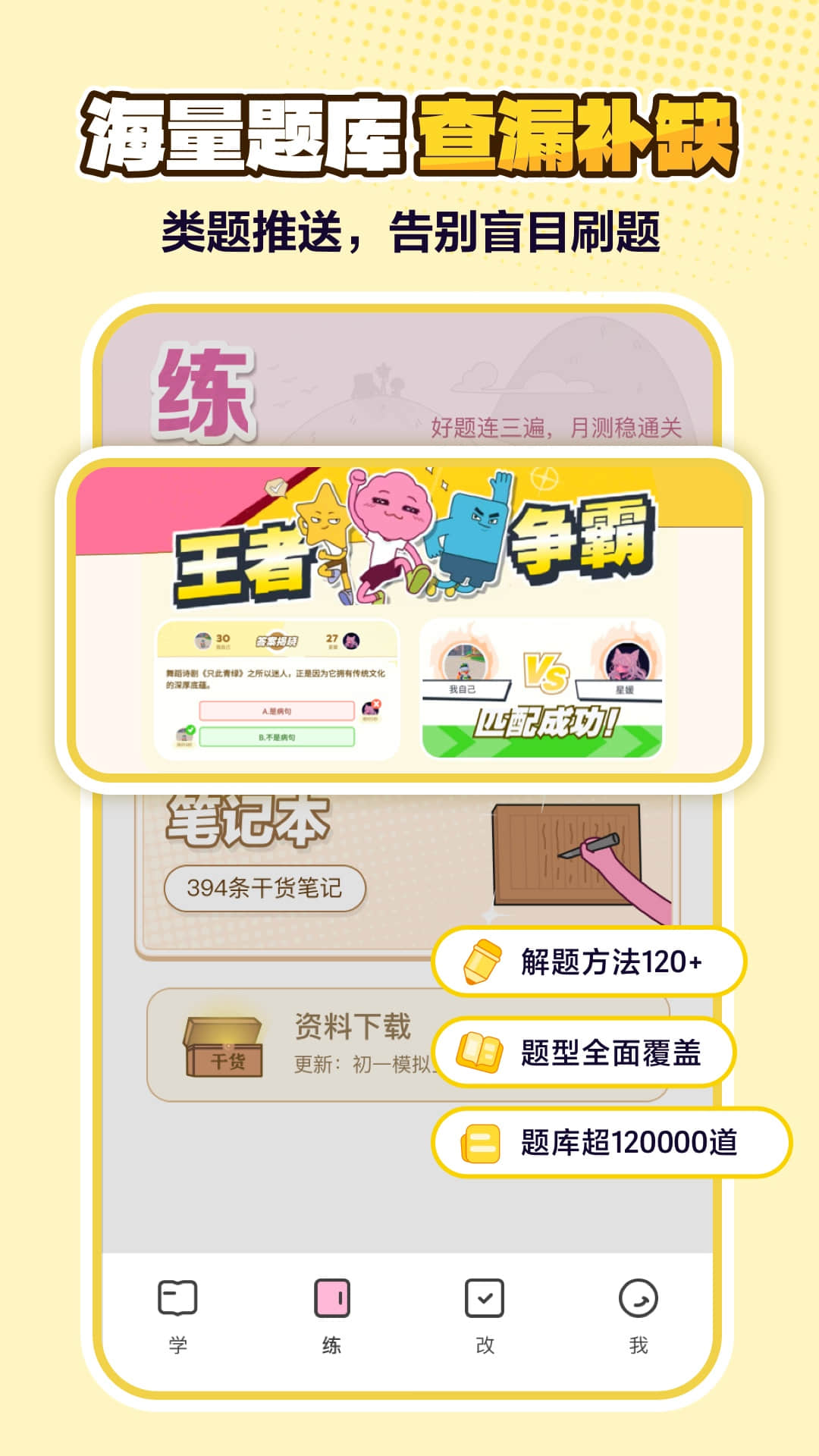 JOJOUP截图