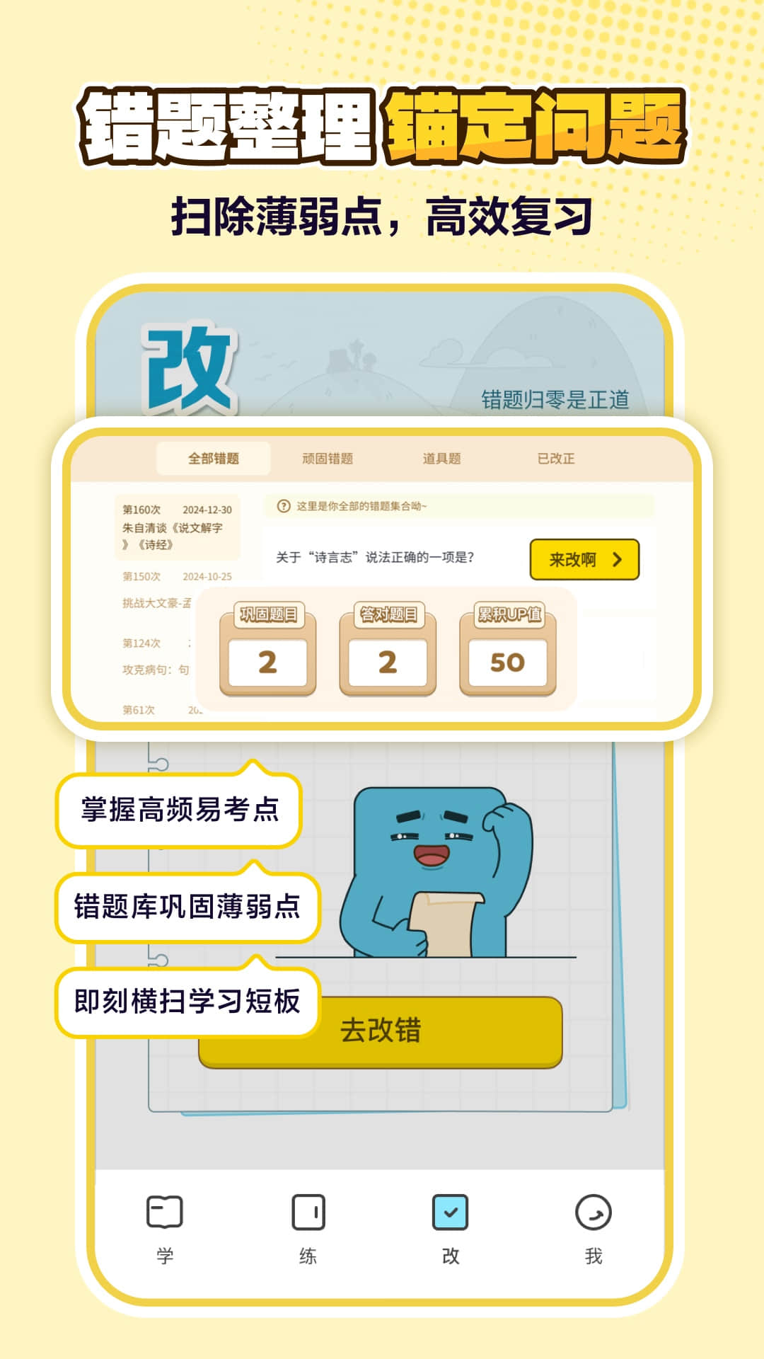 JOJOUP截图