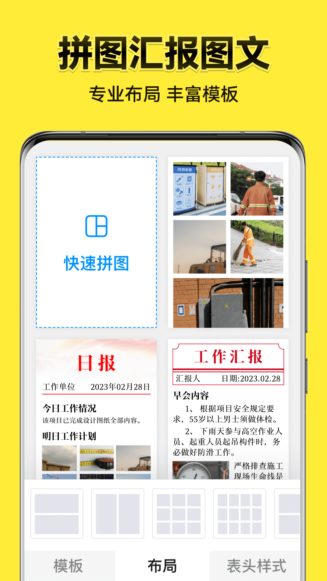 今日水印相机截图