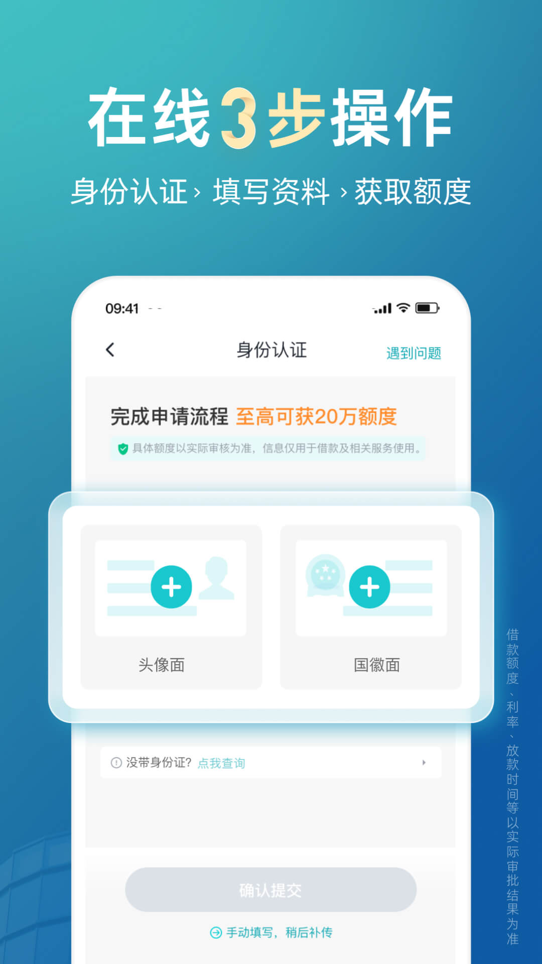 极融借款截图