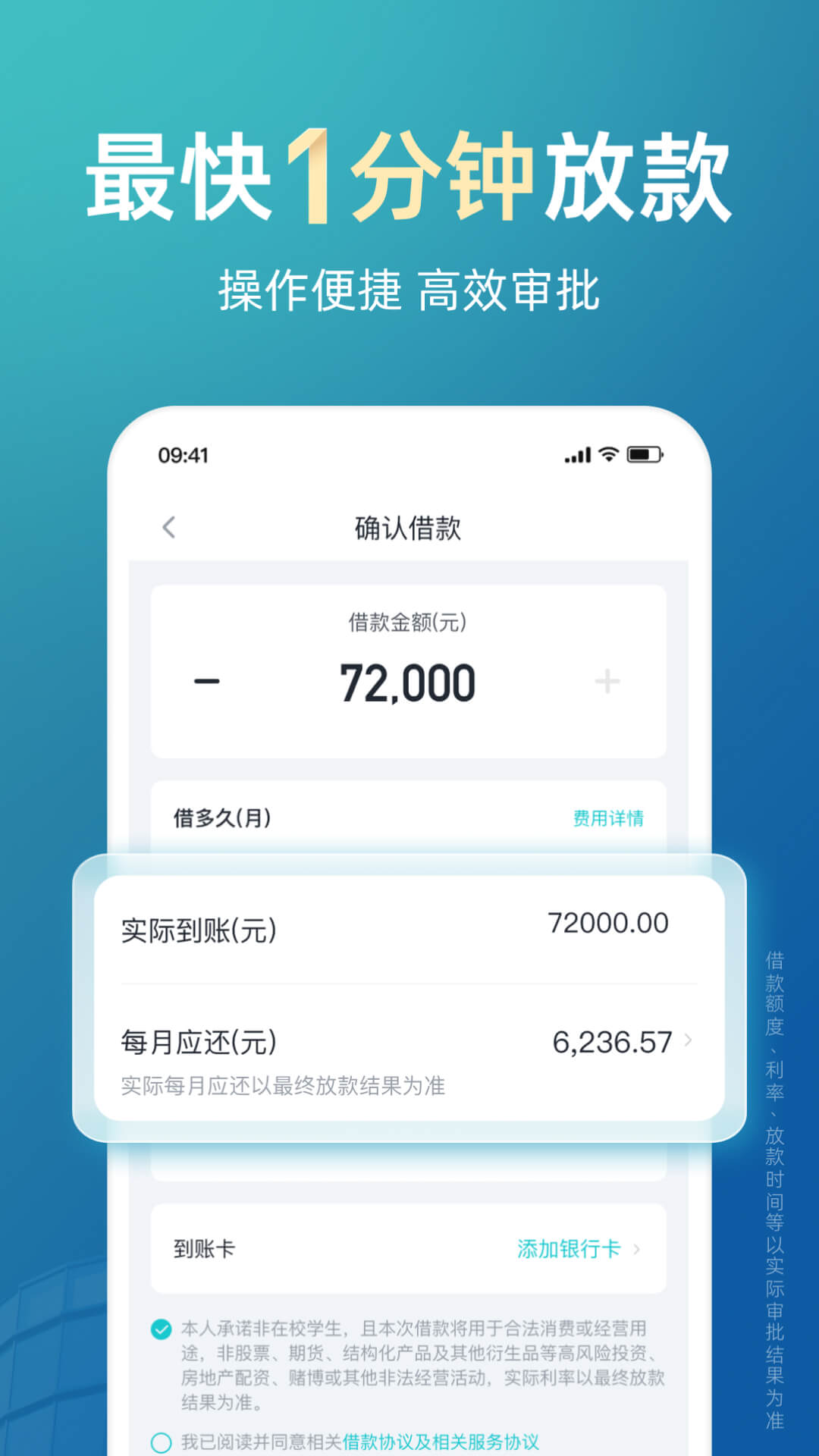 极融借款截图