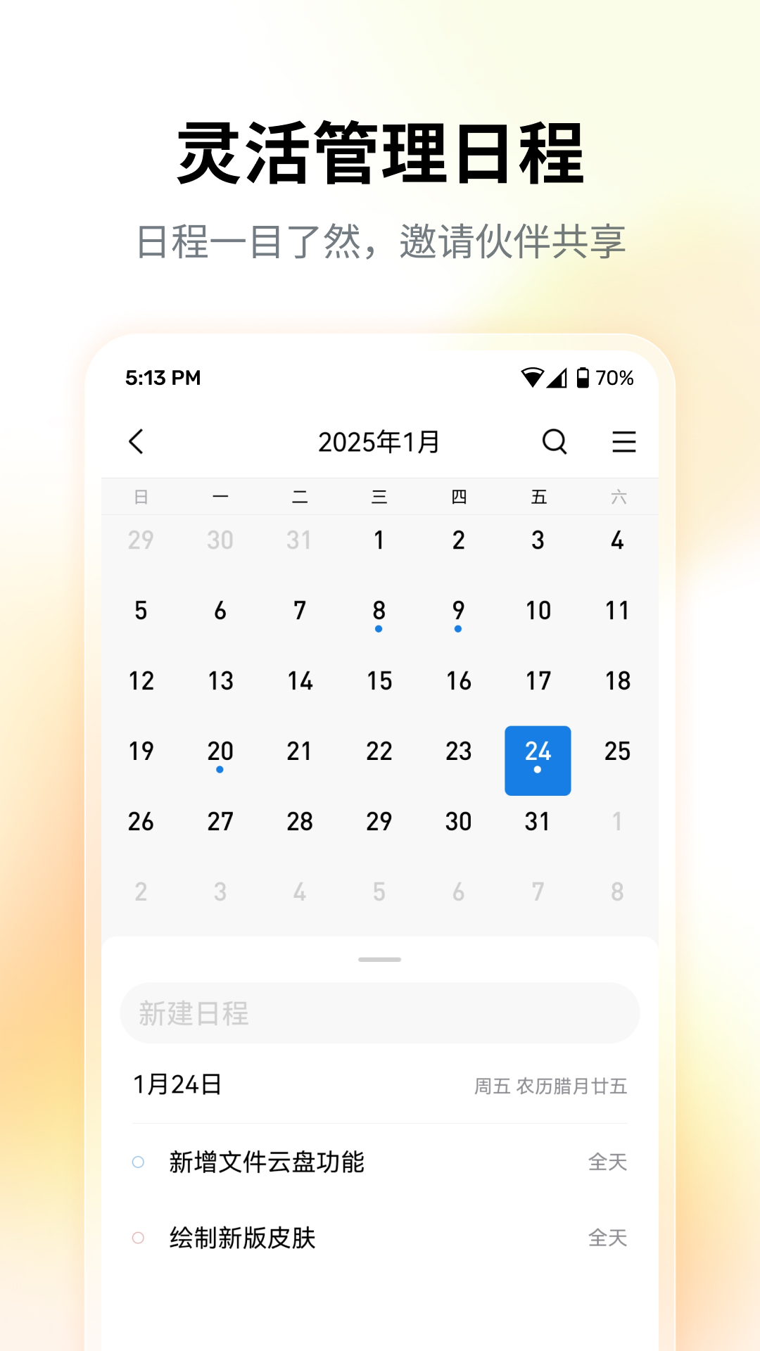 QQ邮箱截图