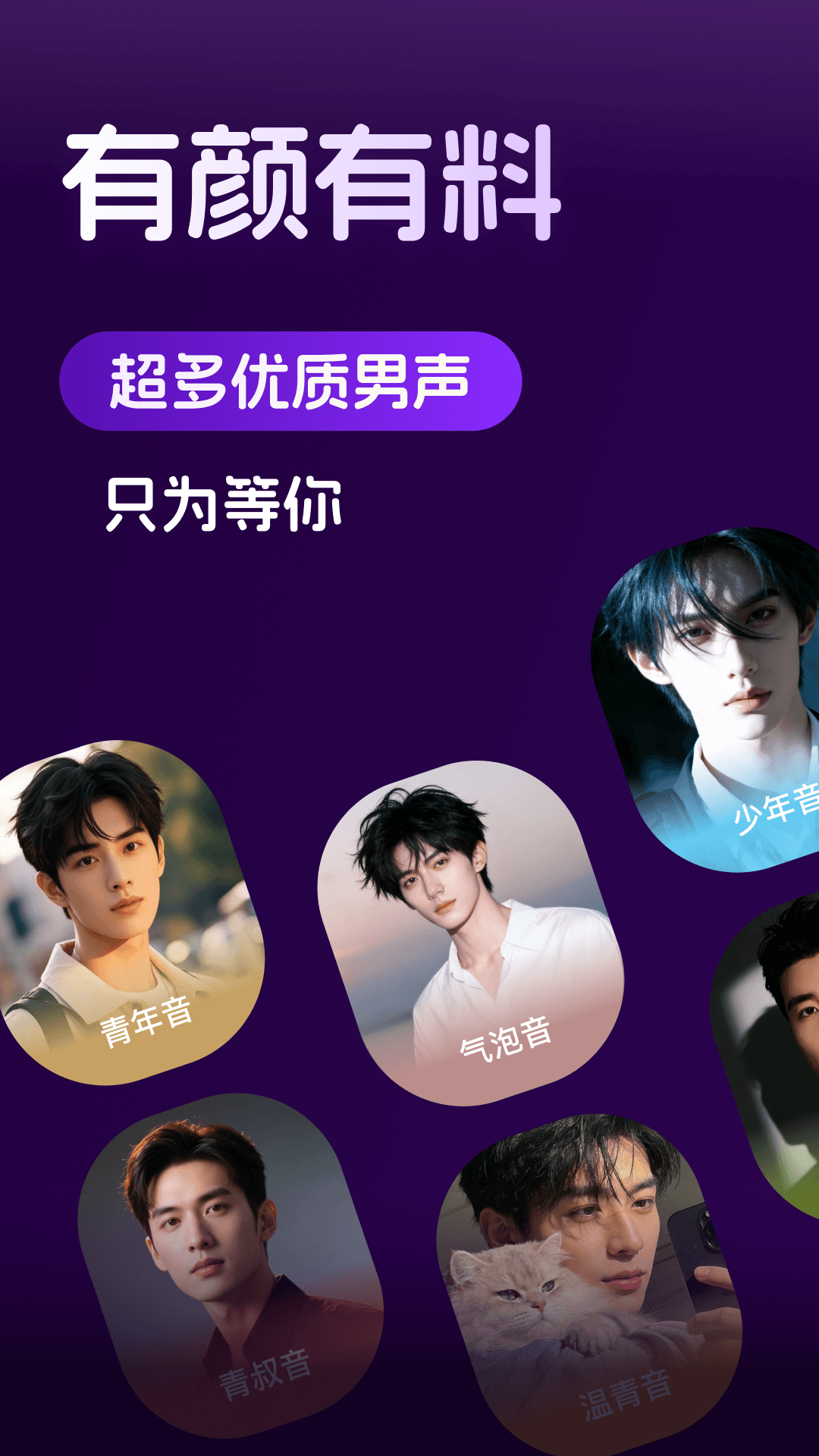 蓝伴语音截图
