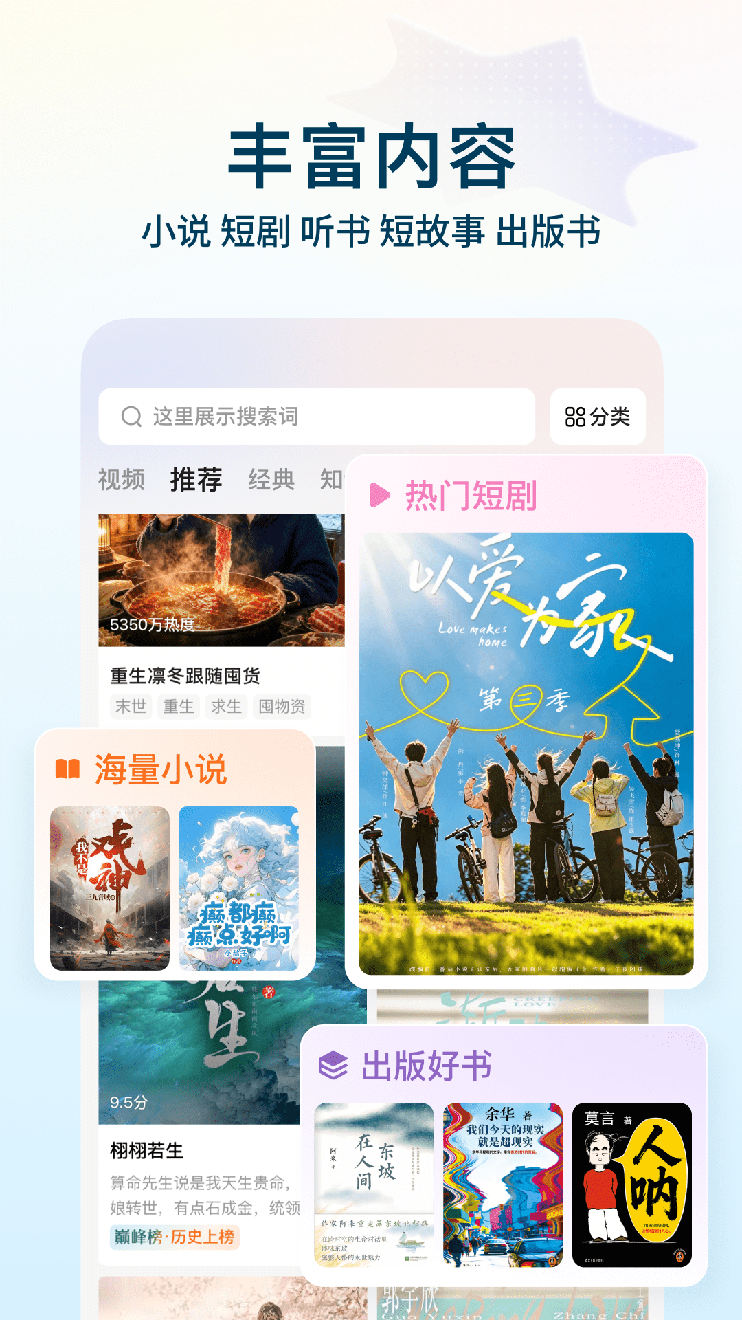 番茄免费小说截图