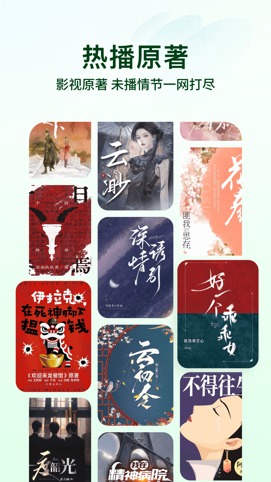 番茄免费小说截图