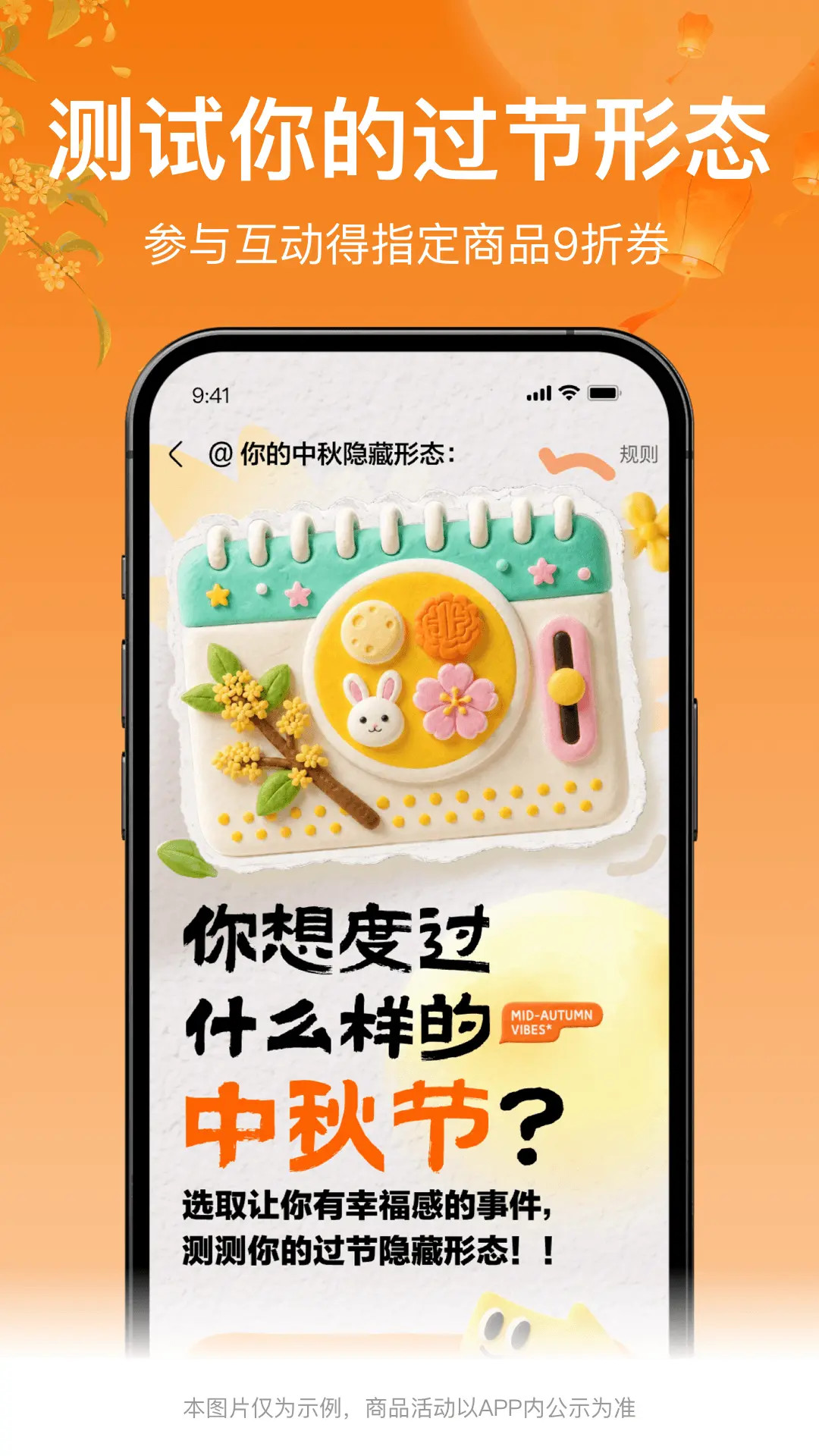 盒马截图