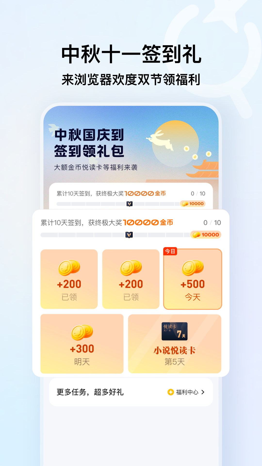 QQ浏览器安卓版截图