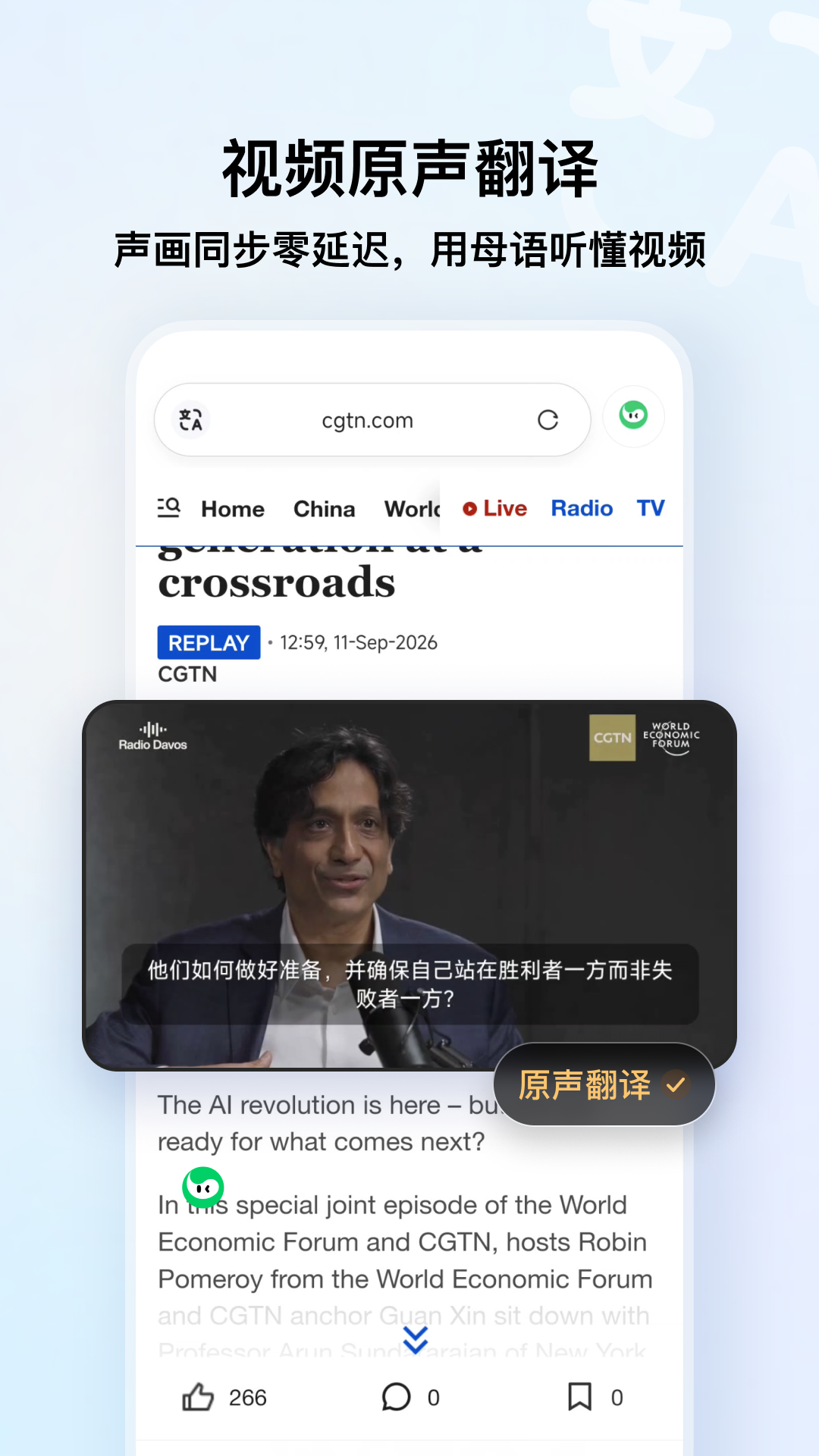 QQ浏览器安卓版截图