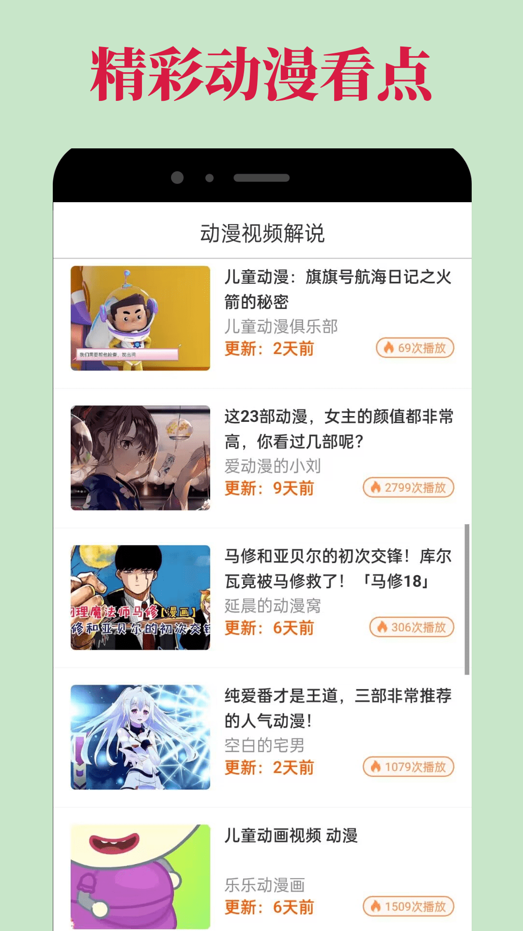 Omofun截图