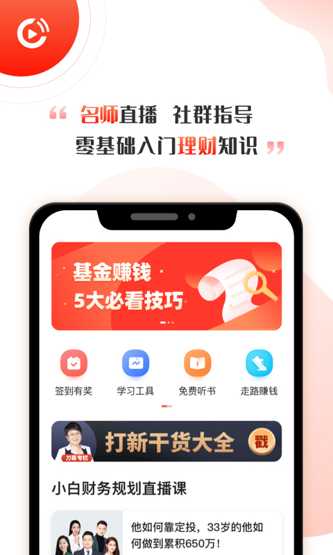 启牛截图