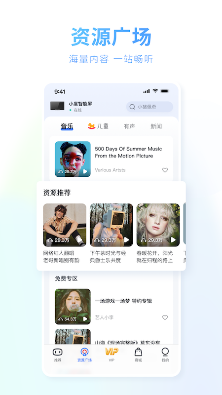 小度截图