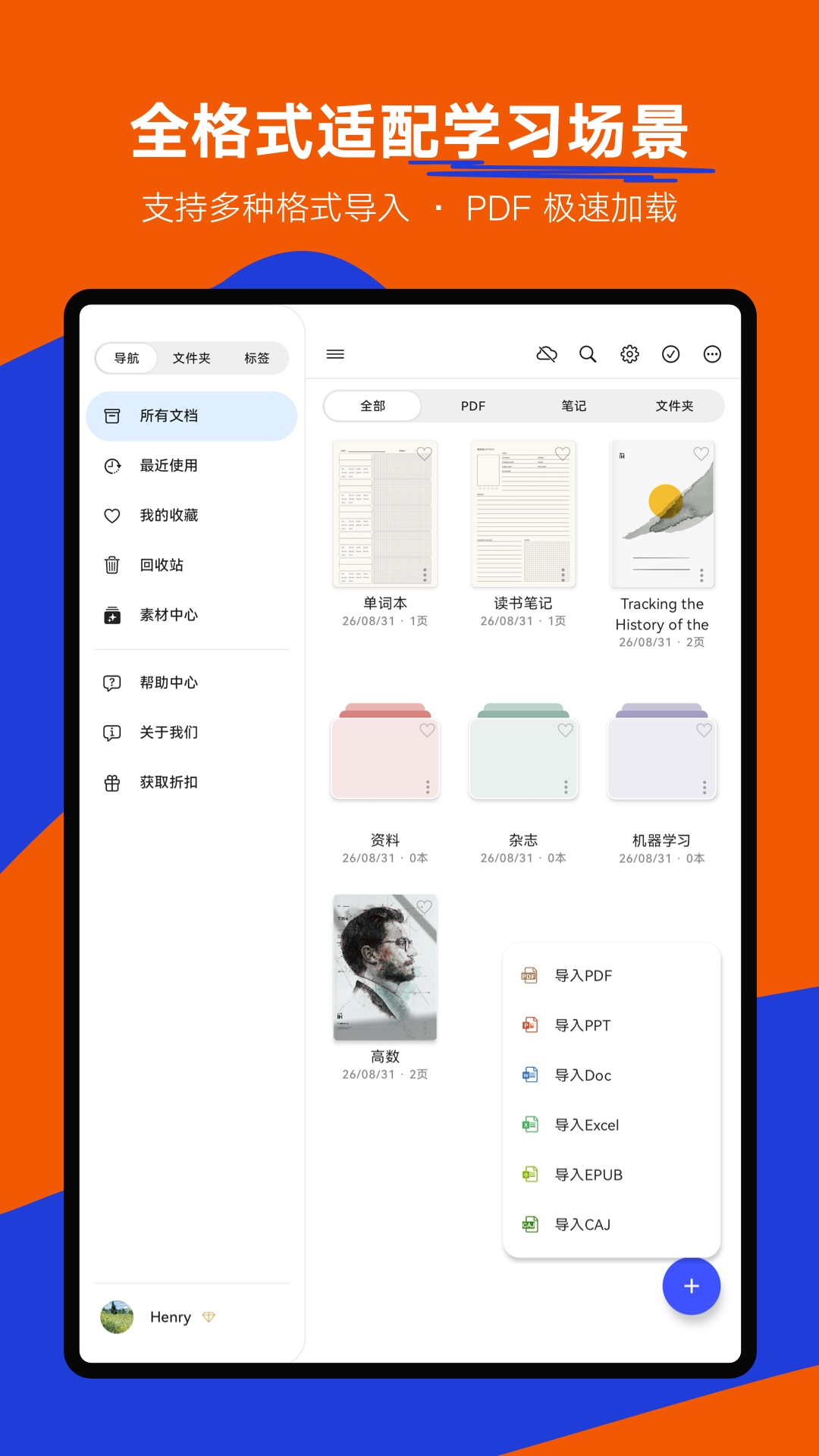 Notein一笔记截图