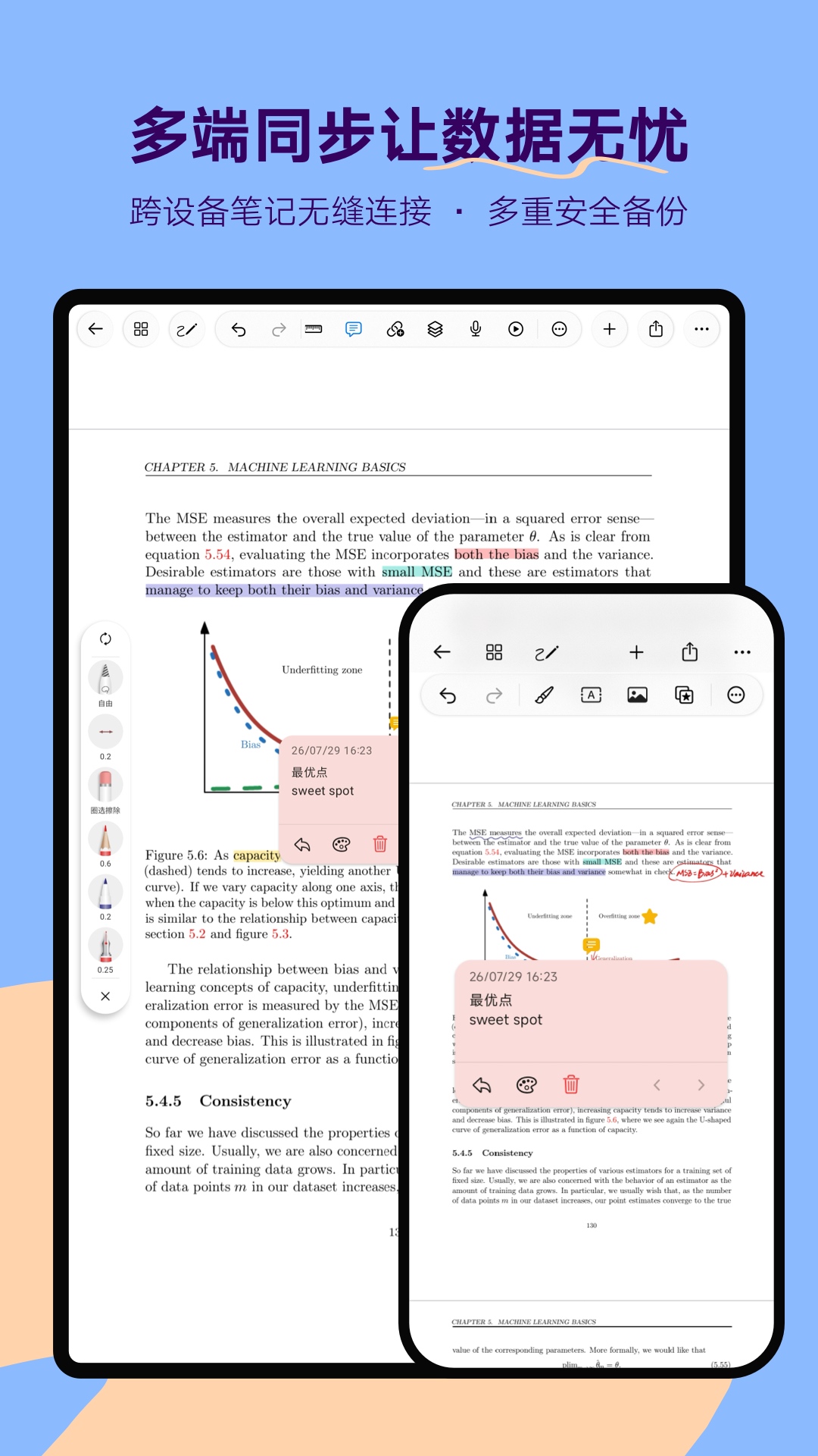 Notein一笔记截图