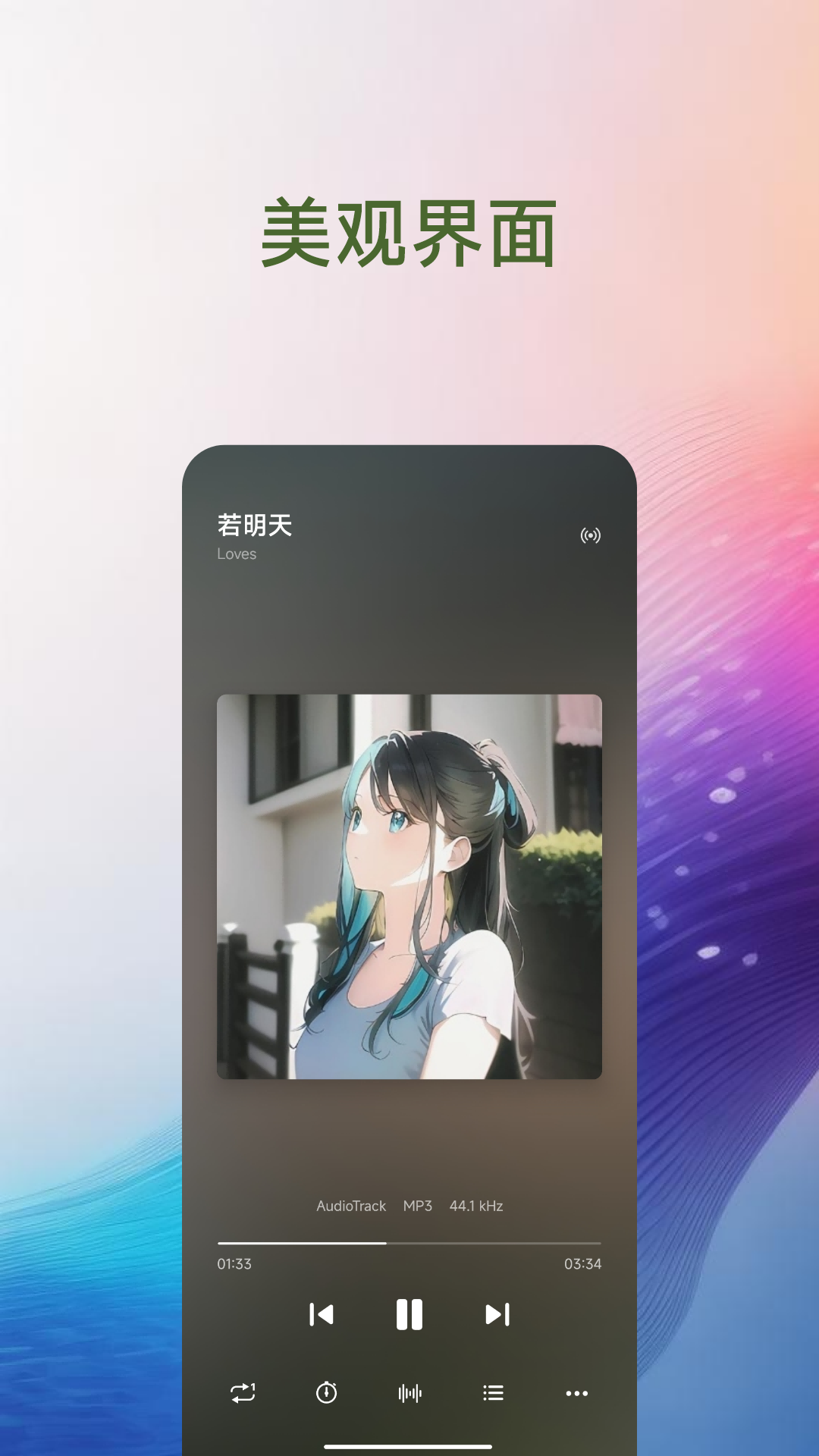 Salt Player截图