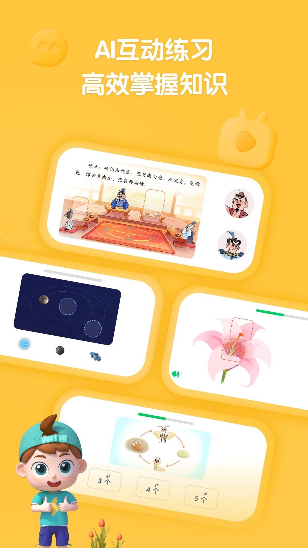 斑马百科截图