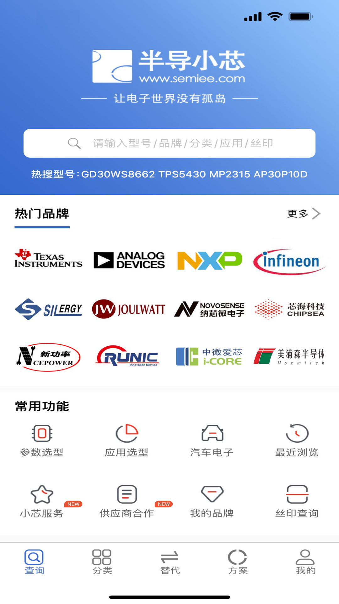 半导小芯截图
