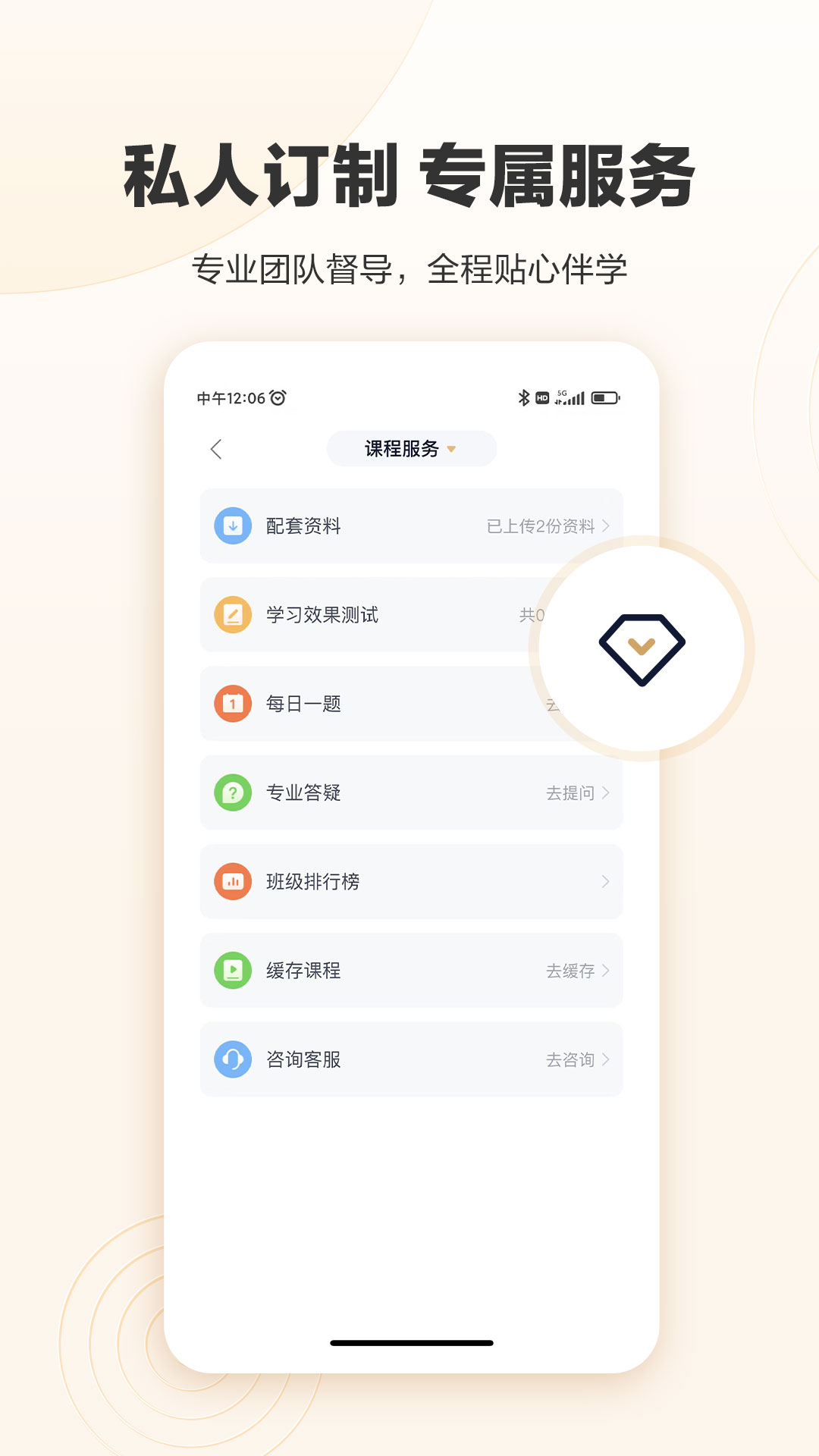 众合在线截图
