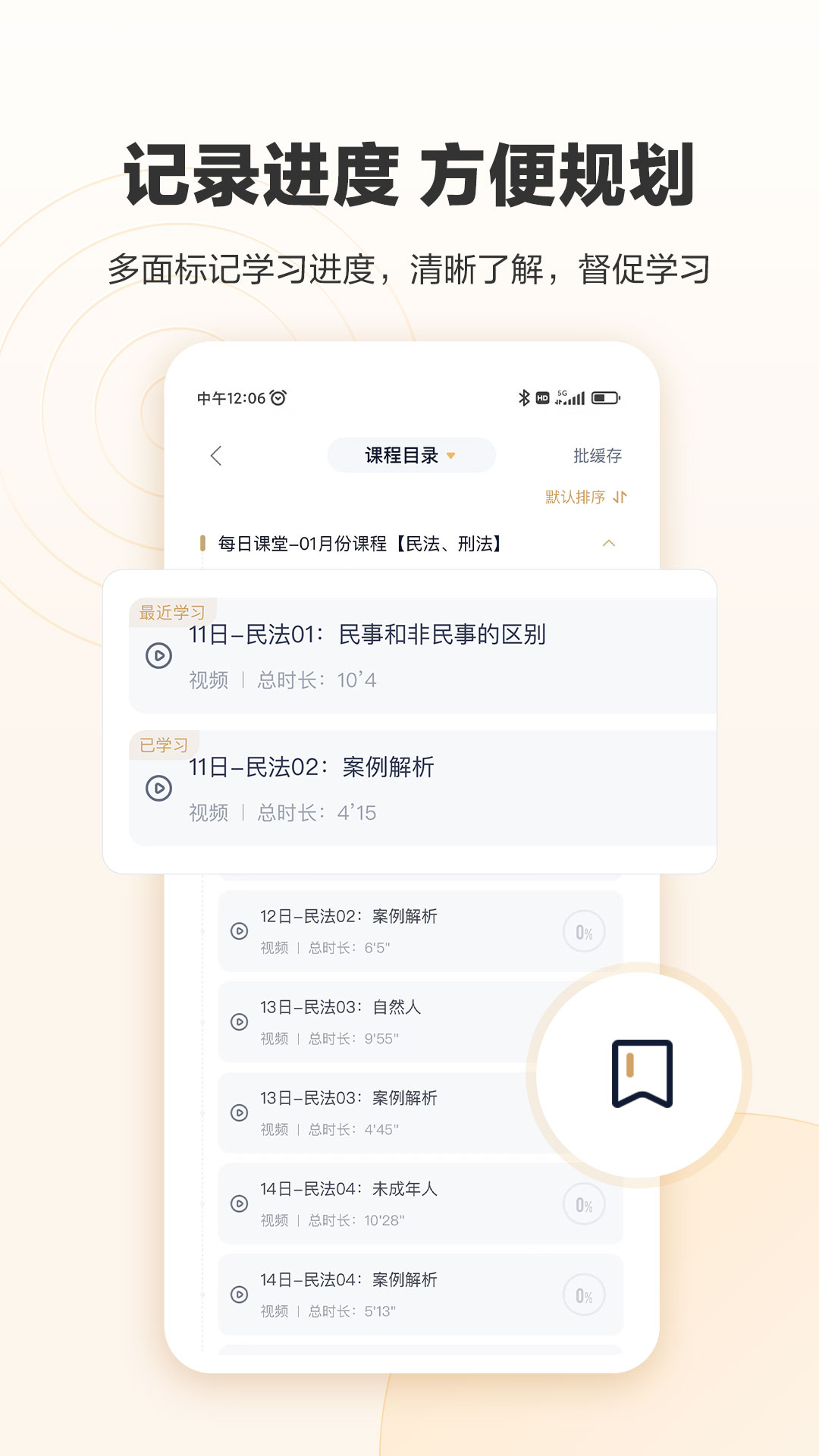 众合在线截图