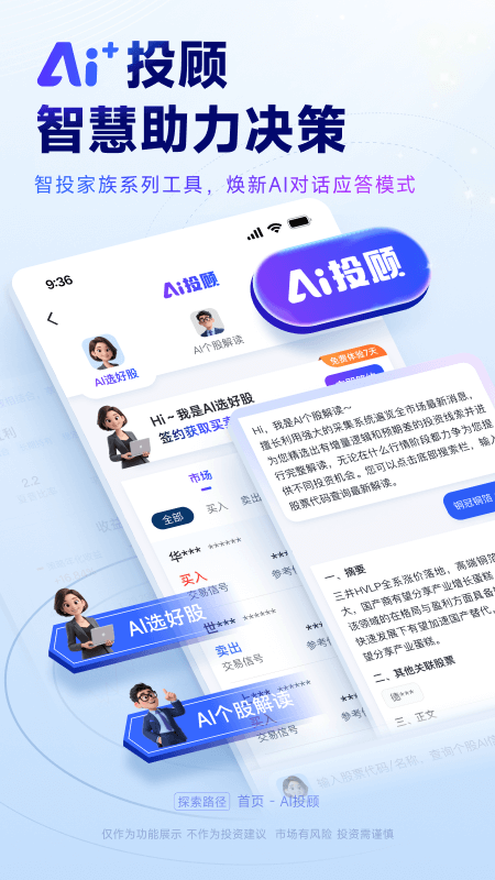 汇通启富截图