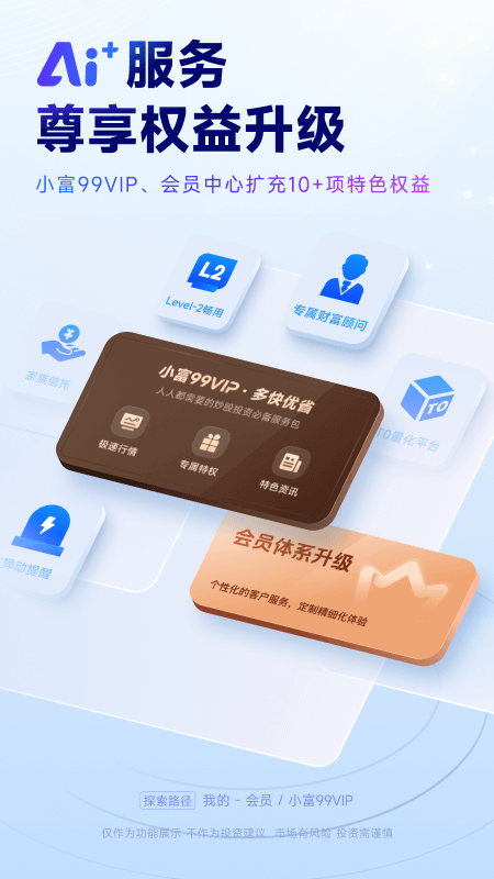 汇通启富截图