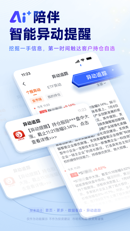汇通启富截图