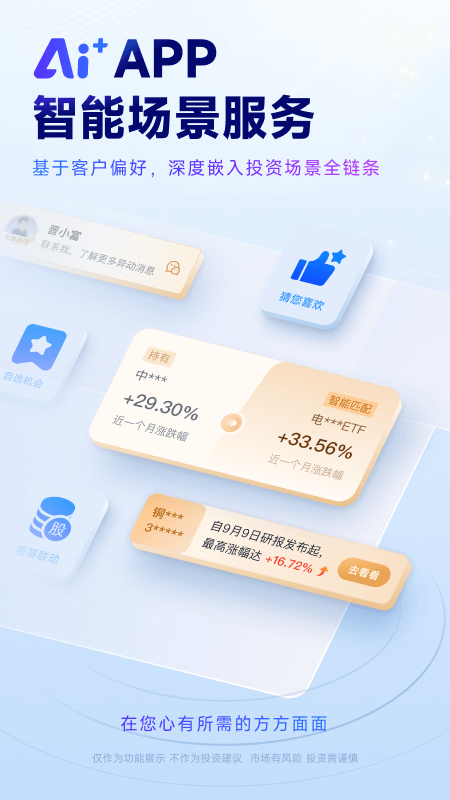 汇通启富截图