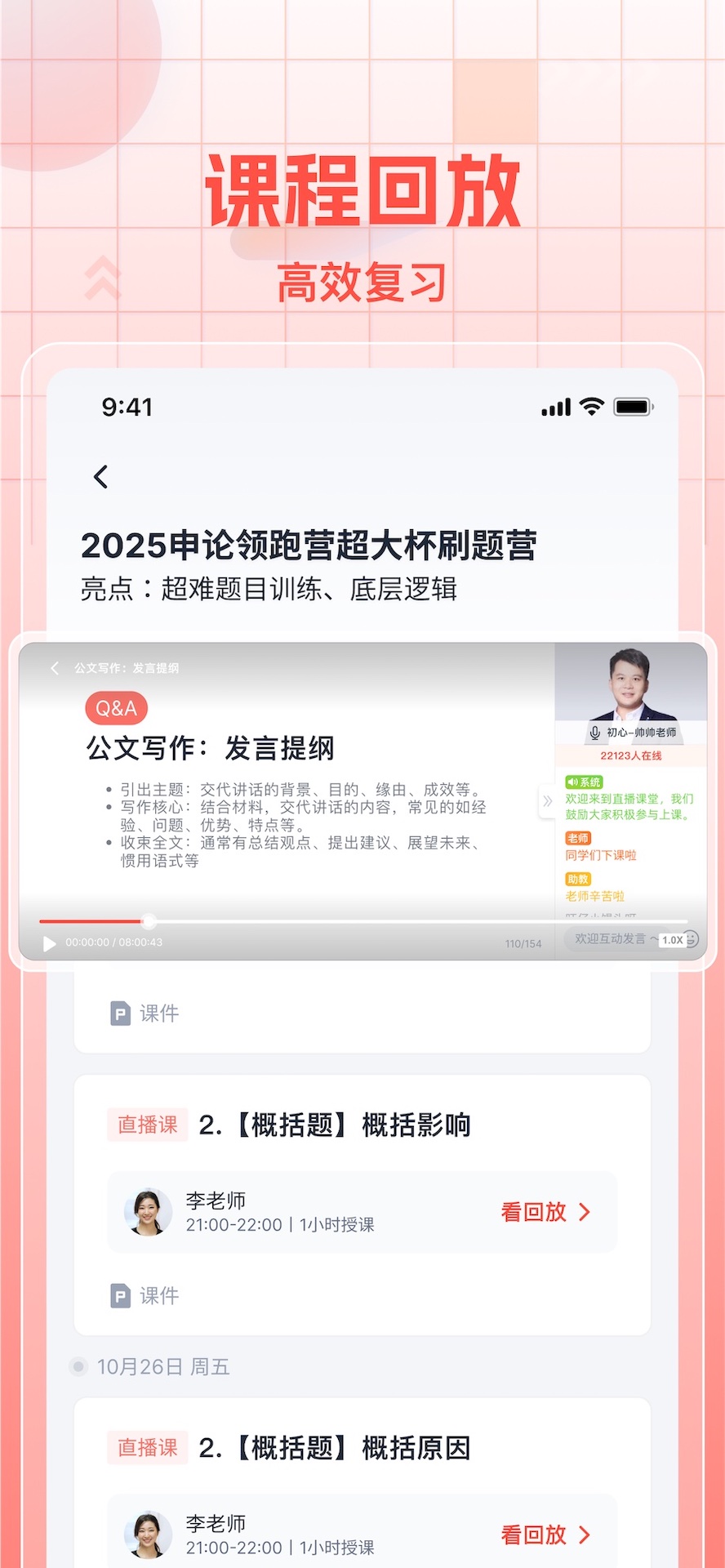 初心公考截图
