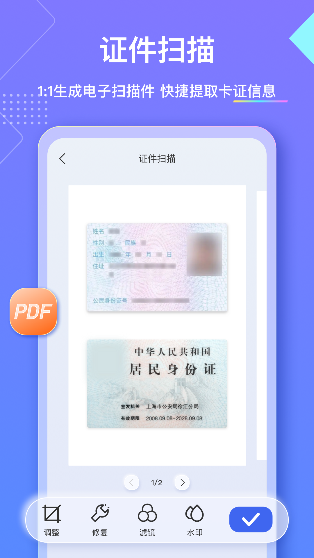 汉王扫描王截图