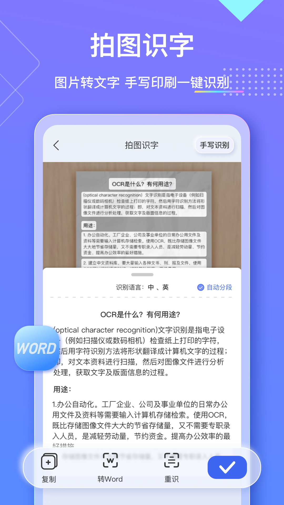 汉王扫描王截图