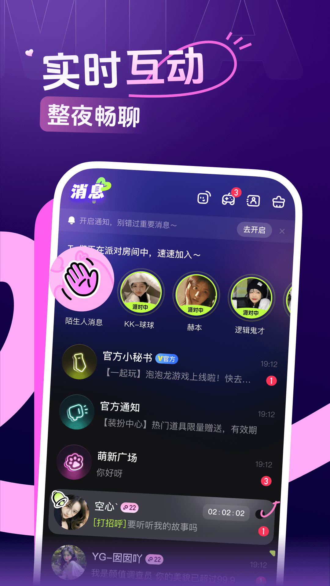 咪鸭截图