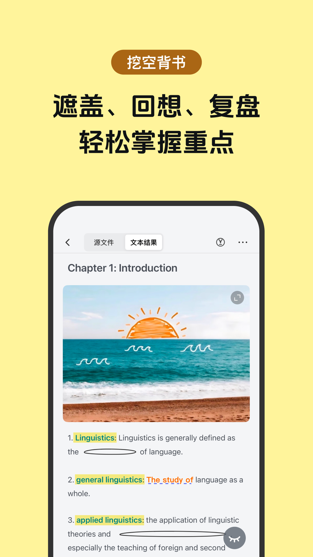 背书匠截图