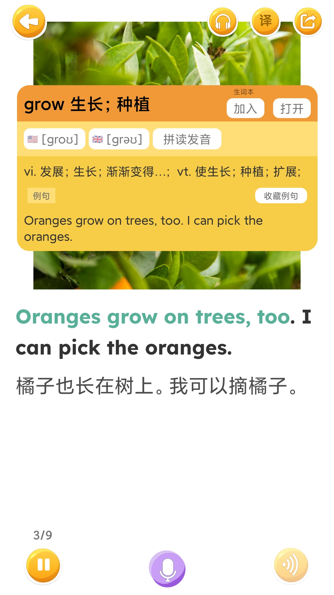 蓝思英语截图